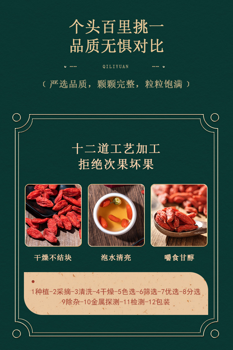 Ningxia Premium Dried Goji Berries 500g Gou Qi Zi Wolfberry Fruit specifications