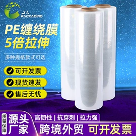 拉伸缠绕膜;手动打包机;打包带