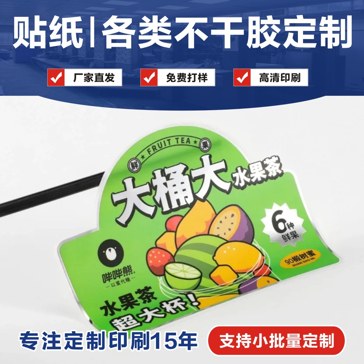 贴纸定制 卡通咕卡贴纸防水自粘不干胶贴纸定制透明pvc封口贴订制