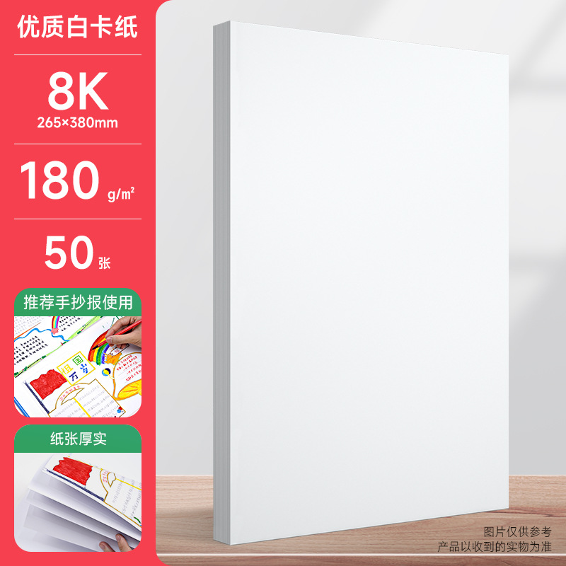 300 gramos de papel de tarjeta blanca de espesor A4 A3 se aplica al papel de dibujo recomendado especial para el dibujo manual de plomo de color de marcador.