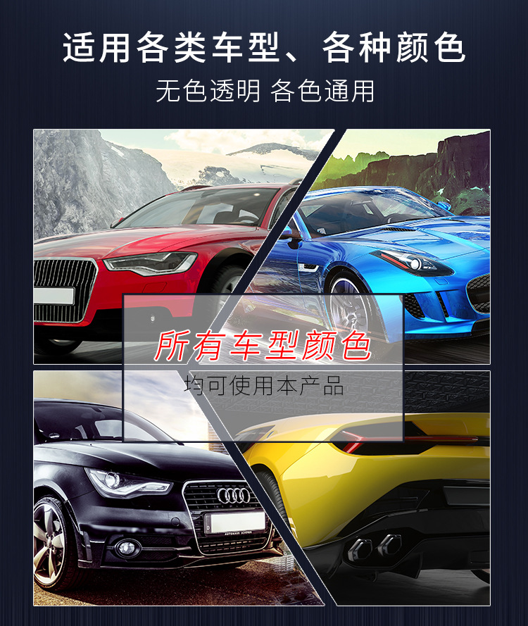 汽车面漆修补液_06.jpg