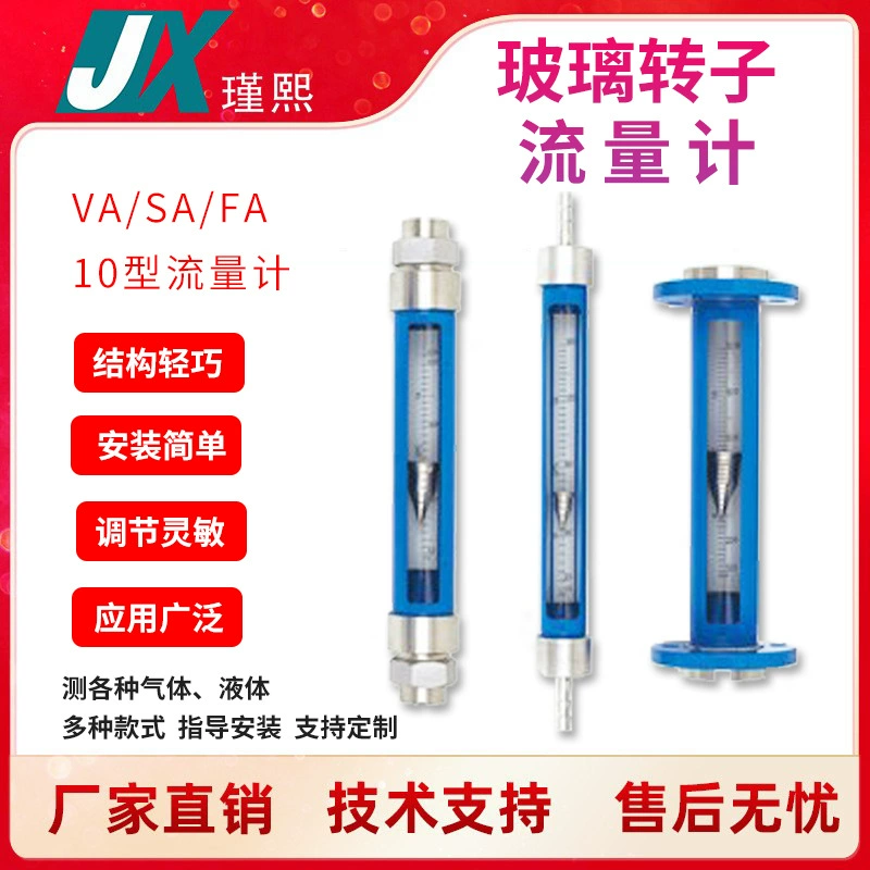 VA/SA/FA10 Тип стеклянный ротаметр жидкая вода газ нержавеющая сталь поплавок патрон резьбовой инструмент
