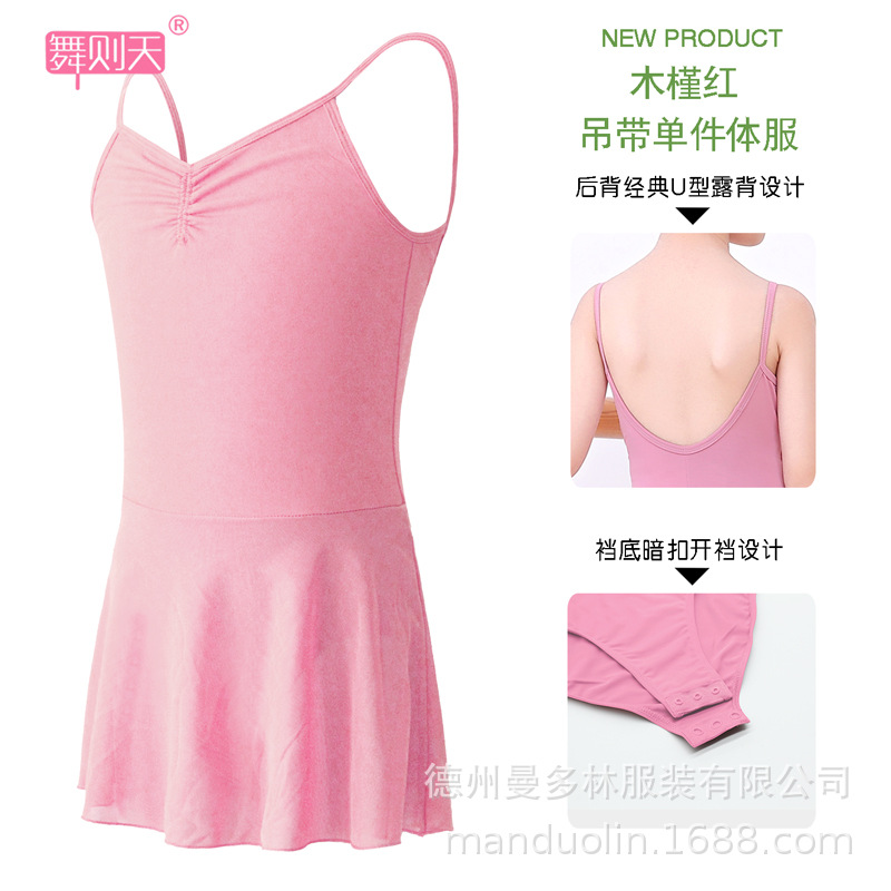 Verano bailando Ropa de baile infantil falda Liga Examen corporal de las Niñas Ropa de ballet nacional falda de gimnasia de baile chino