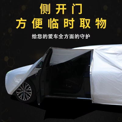 Car clothing Sunproof, Heat-Insulating, and Sunshade
