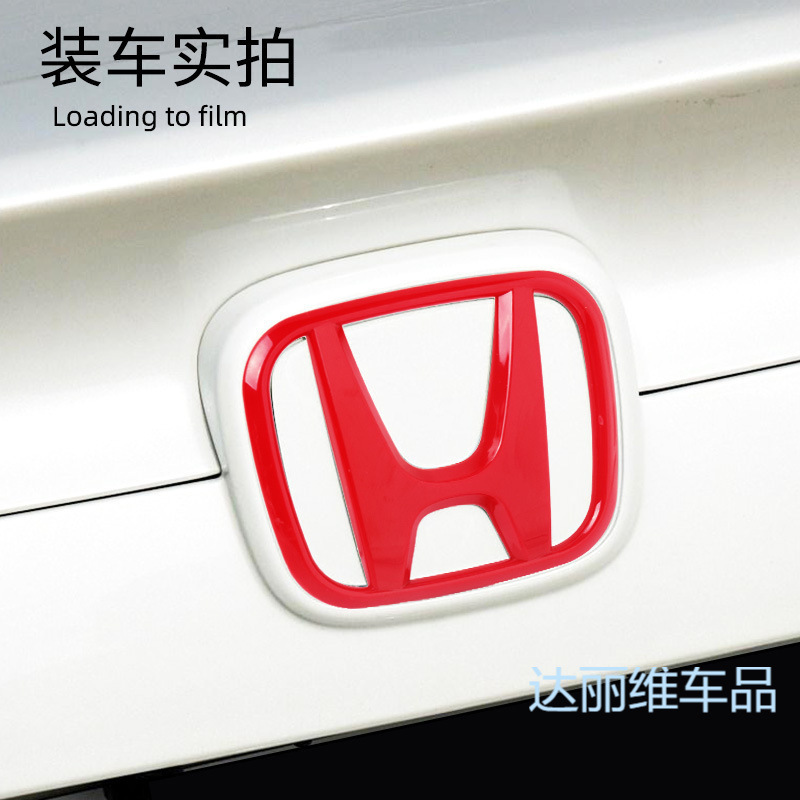 适用于十代思域CRV飞度雅阁锋范杰德缤智改装车标镂空H标红标车贴