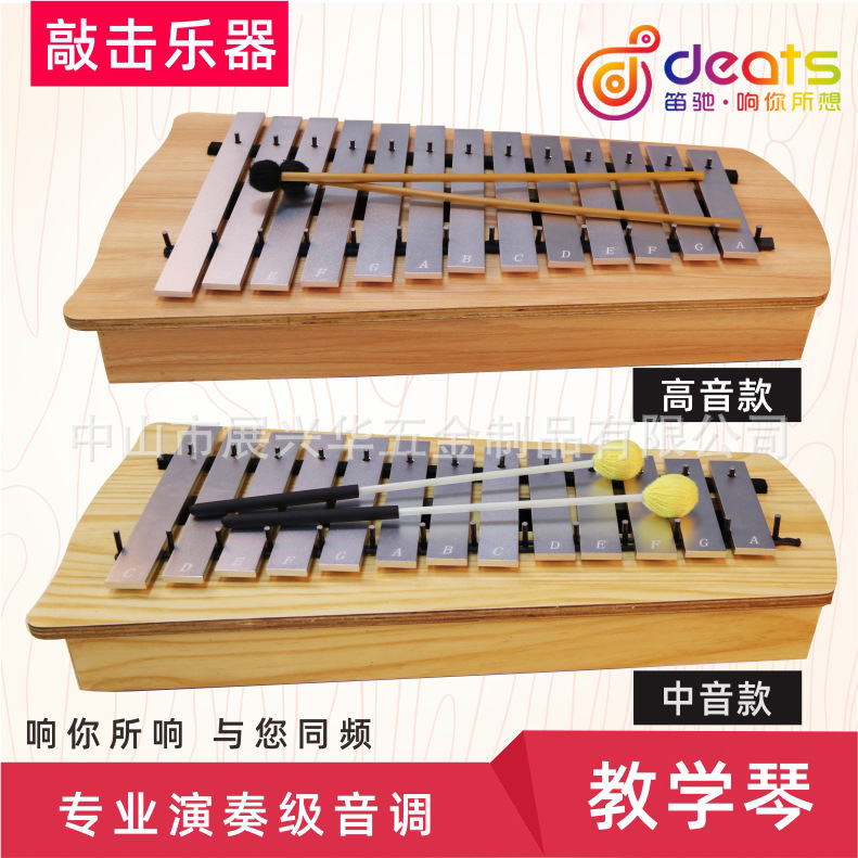 Kindergarten early childhood music education toys, children's music piano, percussion instrument, aluminum plate piano, Orff hand-held piano