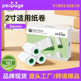 热敏打印机;收银纸;打印纸