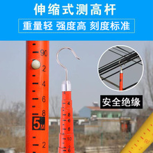 伸縮式測高桿環氧樹脂塔尺絕緣高空5-18米可測量輕型電力測高桿