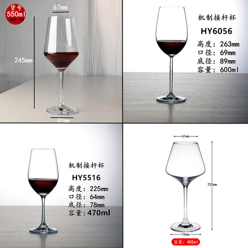 Crystal glass red wine goblet, Bordeaux glass, wine glass pairing, LOGO gift box