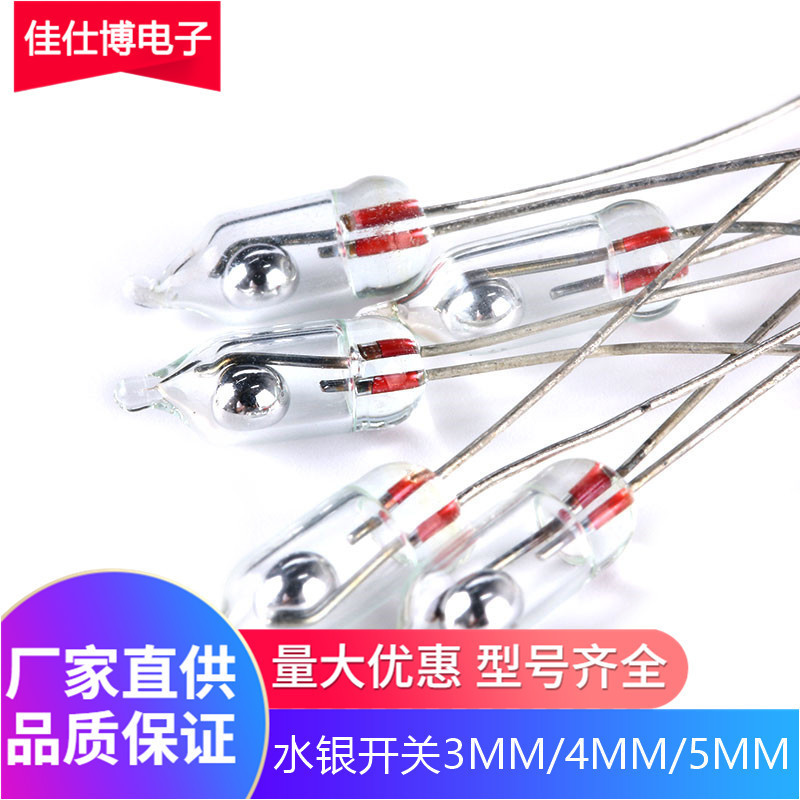 3MM 4MM 5MM 6MM mercury switch 101 one-way dump angle switch gravity roll switch