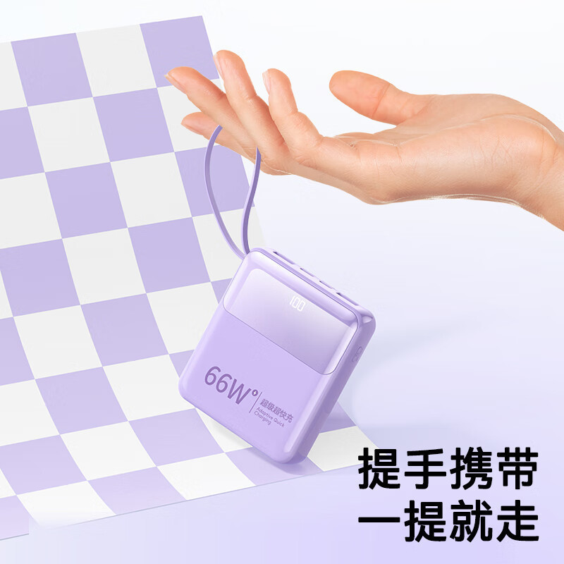 66W充电宝带四线超级快充20000毫安迷你超薄小巧便携礼品定 制LOG|undefined