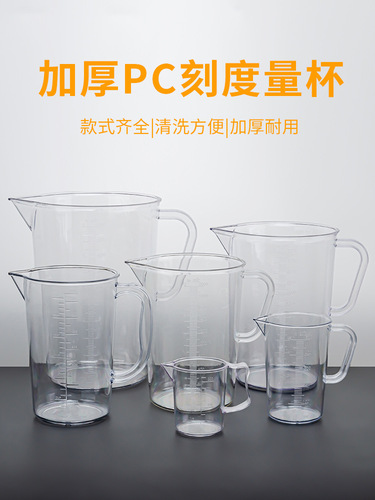 亚克力塑料PC量杯带刻度量筒奶茶店大容量2000ml5000毫升量桶