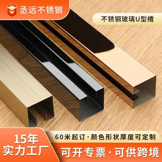 佛山不锈钢玻璃固定卡槽不锈钢凹凸槽几字形不锈钢收边条定制