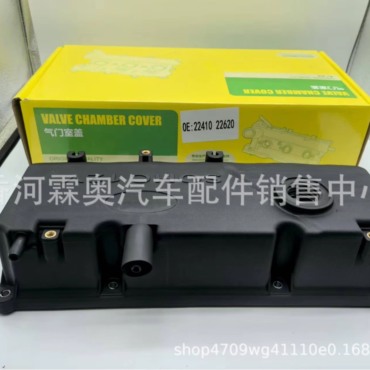 22410 - 22620 cubierta de cámara de válvula de alta calidad para Kia moderna 22410 - 22610