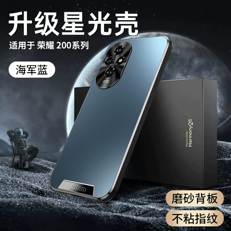 Подходит для Honor 200 чехол высокого уровня, Honor 200Pro Creative, Honor 200, универсальный, падение