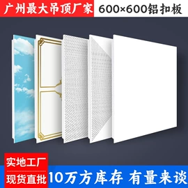 集成吊顶;扣板;玻璃胶