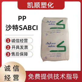 PP沙特SABIC 520L吹塑级薄膜级高光泽透明级食品包装pp聚丙烯