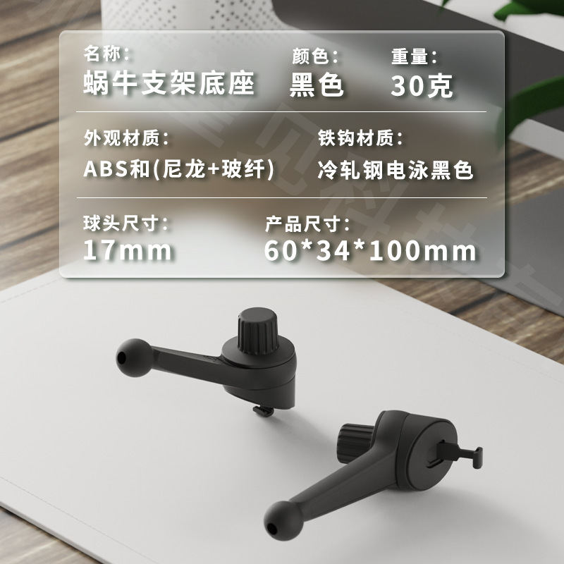 车载手机支架通用配件17mm球头搭配车内导航仪汽车手机架零件批发|undefined
