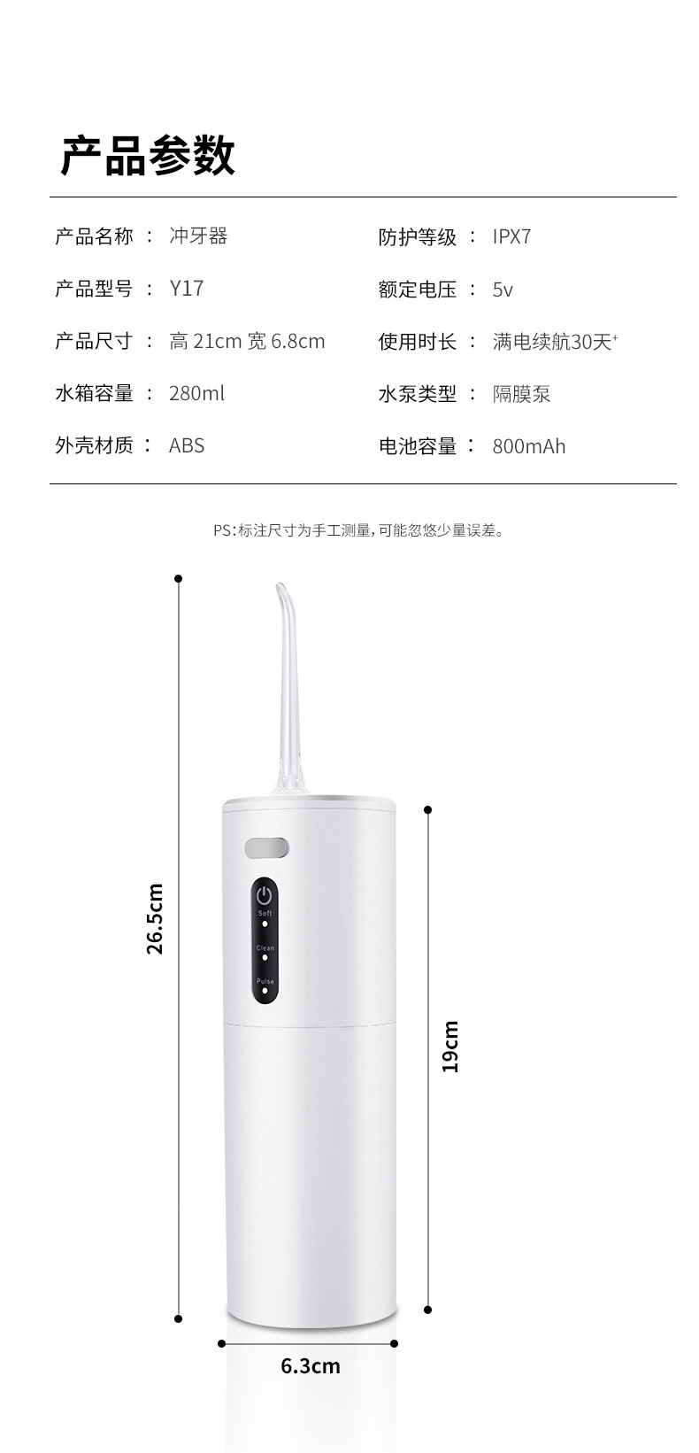 电动冲牙器 便携式手持洗牙器家用口腔清洁器脉冲水牙线 跨境批发详情24