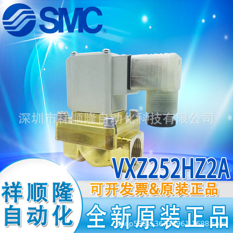 SMC原装进口VXZ252HZ2A/VXZ250HG/VXZ260KG电磁阀