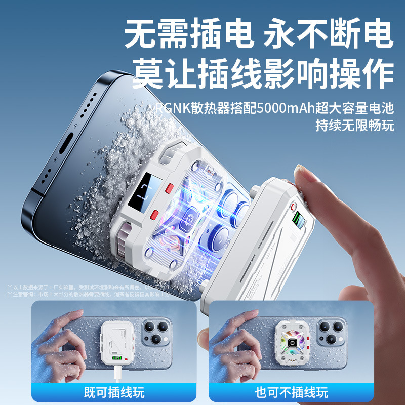 バッテリー式携帯電話冷却器、電源不要、ゲーム配信用、半導体冷却、ワイヤレス磁気充電、冷却神器|undefined