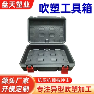 气动扳手吹塑工具箱套筒组套中空吹塑防护盒抗压汽修维修工具箱
