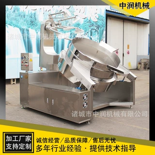 多爪行星搅拌炒锅 耐腐蚀 麻辣烫底料炒制设备 全自动化糖熬糖锅