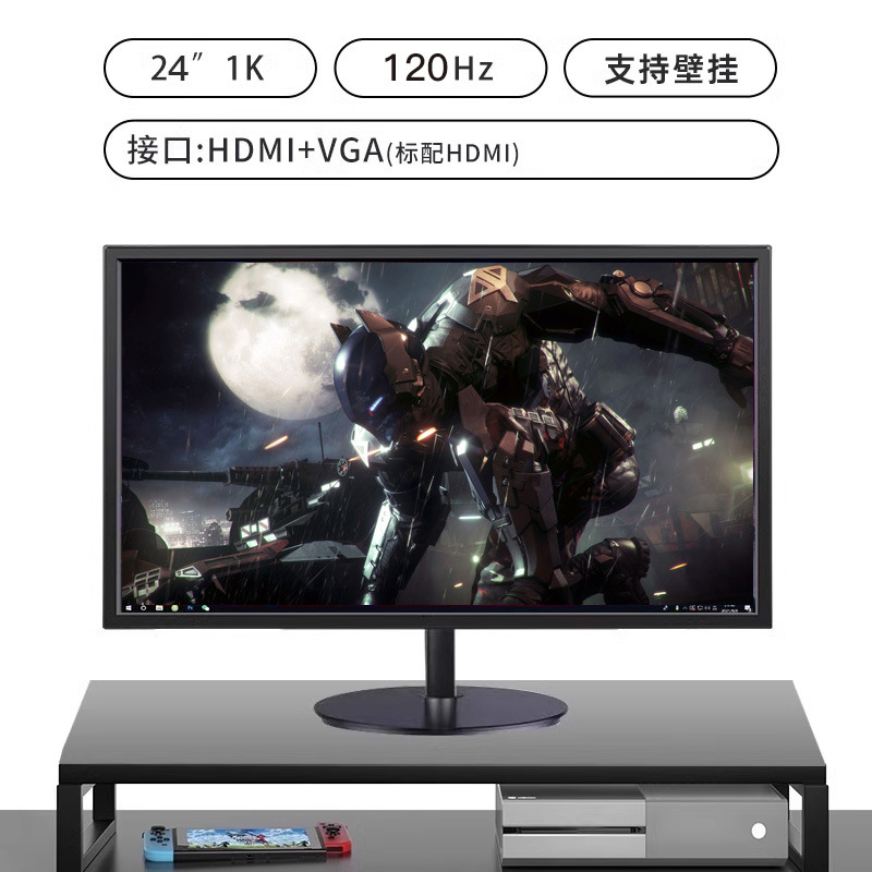 显示器24英寸2k144hz屏幕办公外接笔记本台式电脑27寸180hz高清无|undefined