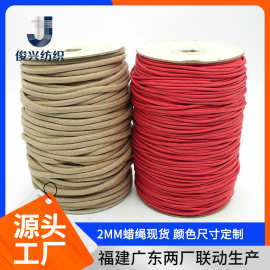 现货直销彩色蜡绳吊牌捆绑绳棉质蜡绳手工编织鞋带原材料热卖批发