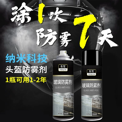 Glass agent car windshield anti-fog spray - 218ml-with-rain-protection