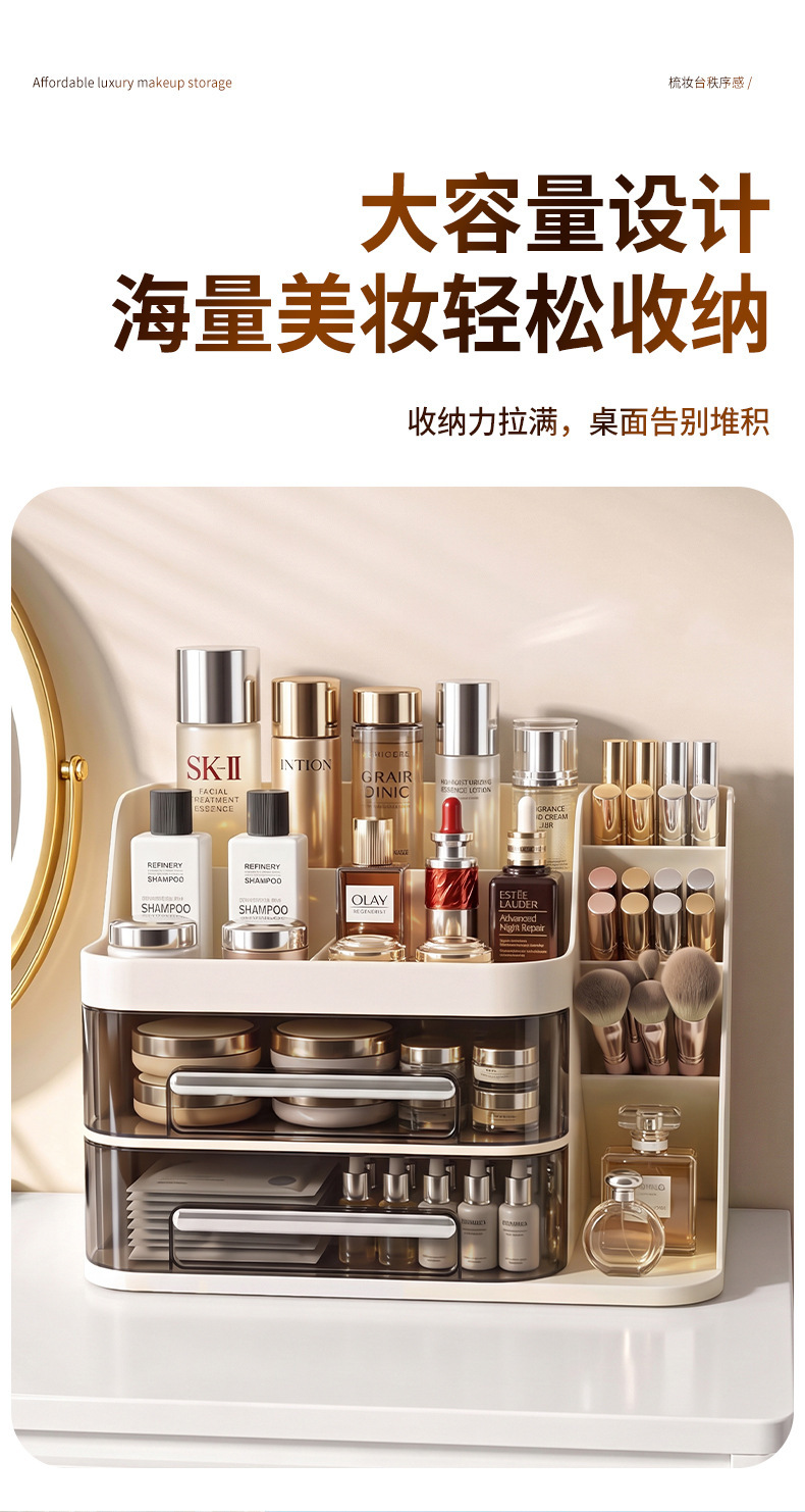 斜口化妆品收纳盒透明抽屉式桌面斜口置物架大容量梳妆台护肤品整