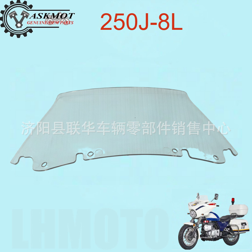 Suitable for Jinan Qingqi Qm250J-8L Fairing Glass, Qm250 Motorcycle Windshield Accessories