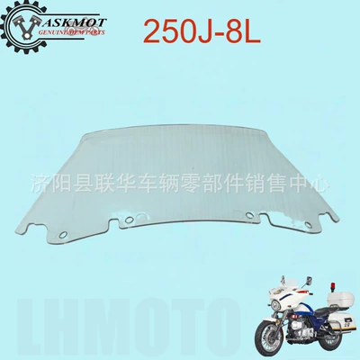 Suitable for Jinan Qingqi Qm250J-8L Fairing Glass, Qm250 Motorcycle Windshield Accessories (Motosiklet cihazları)