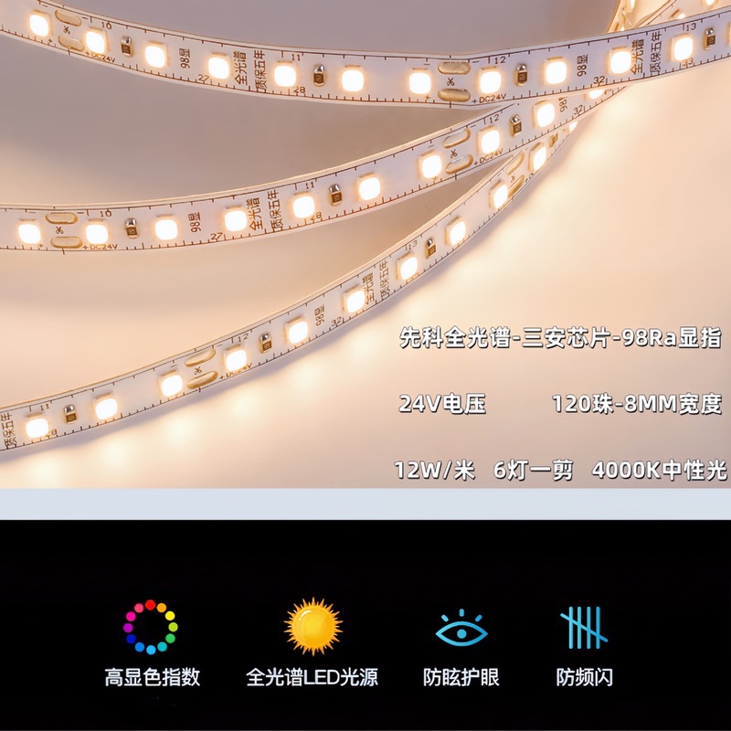超高輝度フルスペクトル LED ライトストリップ低電圧 24v オスラム 2835 背景壁雰囲気 2 色スマートライトストリップ自己粘着|undefined