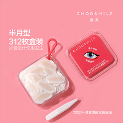 趣美蕾絲隱形美眼貼自然雙眼皮貼加寬型美目貼半月型橄欖型 312枚