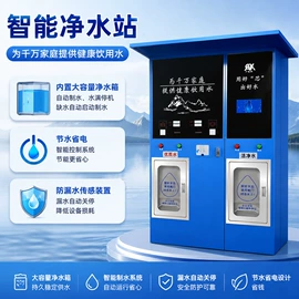 自动售货机;软化水设备;钣金加工