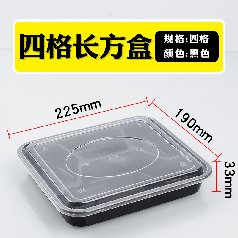 使い捨てランチボックス蓋付き格別ランチボックス長方形弁当セット|undefined