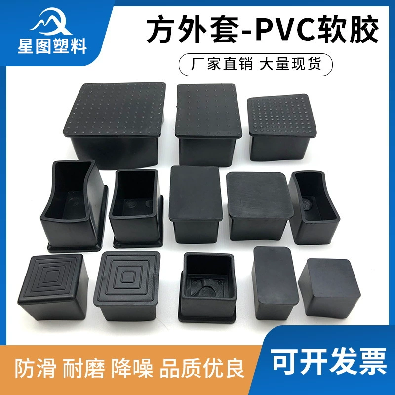 Квадратный стол Коврик для ног Мягкая резиновая крышка Резиновый стул Стул Крышка для ног Мебель Шкаф Защита ног Круглый утолщенный стол и стул