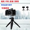 Manufactor Supplying Projector Bracket Mini Overhead adjust tripod desktop mobile phone camera live broadcast tripod