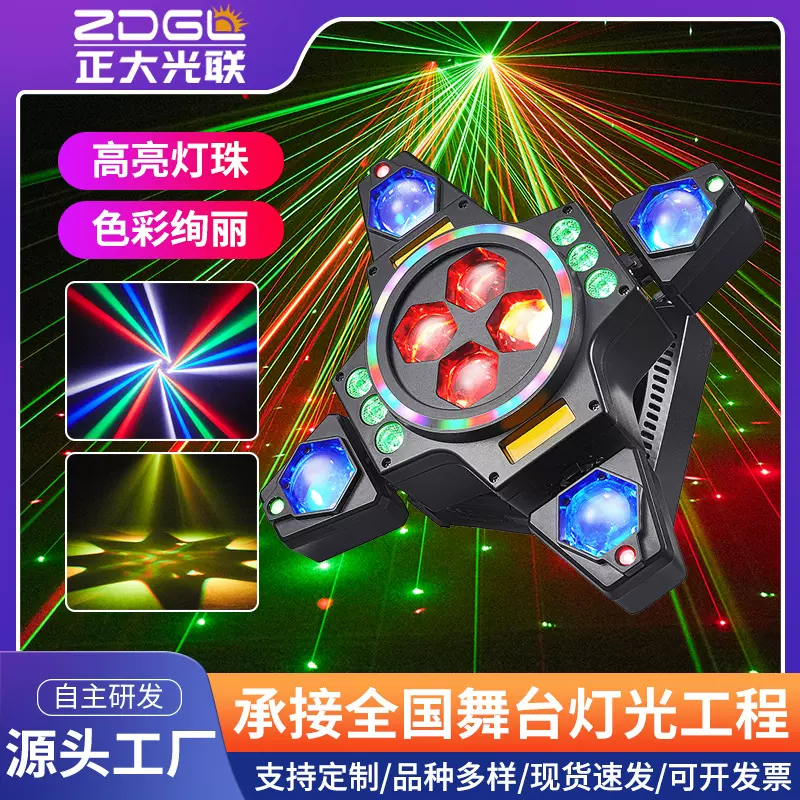 四臂蜂眼旋风激光光束灯小酒吧氛围灯KTV闪光灯旋风六合一摇头灯