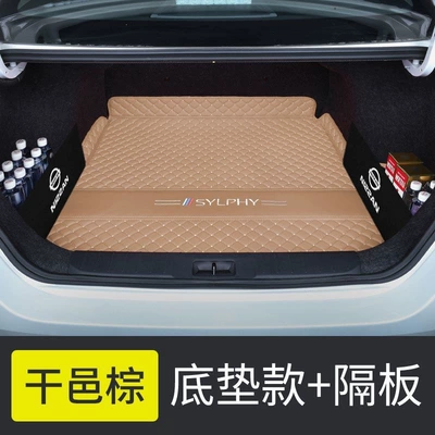 Suitable for Nissan Sylphy trunk mat, 14th generation Sylphy special full coverage Nissan new classic Sylphy trunk mat (Trunk Mat) - base-pad-side-panels-cognac-brown-exclusive-for-20-24-classic-sylphy-models