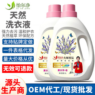 ϴ��Һ����2KG��Ͱ����������laundry detergent����������
