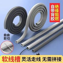 家用pvc软线槽电线走线网线隐形装饰线槽阻燃自粘明装免打孔线槽