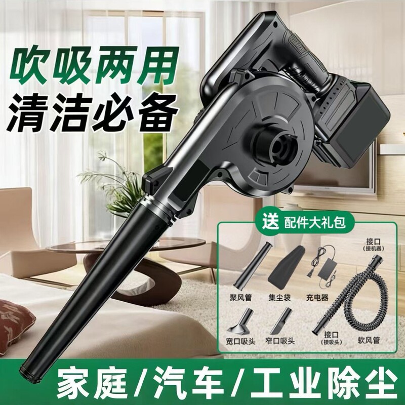 Industrial-Grade Powerful Blower for Construction Dust Removal, High-Power Rechargeable Dust Collector, Dual-Purpose Blowing and Suction Blower Wholesale