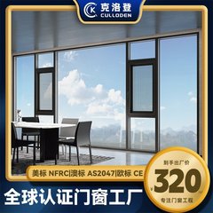 佛山メーカー断橋アルミ合金建具ベランダ着地平開システム窓室内防音ガラス封窓