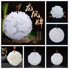 直播电商地摊模式阿富汗玉观音佛吊坠男女款白玉龙凤呈祥多款挂件