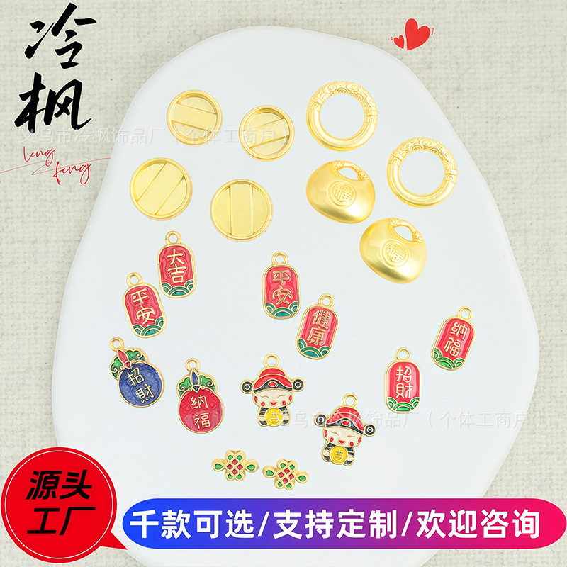 Chinese-style auspicious phrase enamel pendants, featuring words for peace, good fortune, and wealth, alloy round pendant rings for DIY crafts