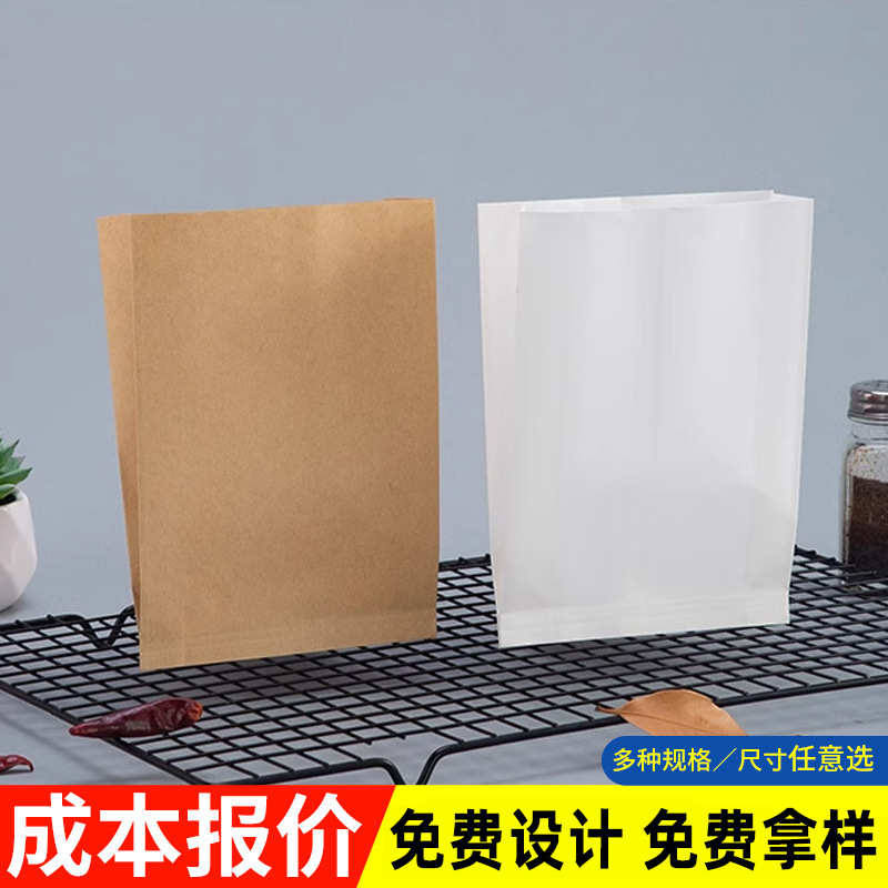 空白牛皮纸防油纸袋小吃袋炸鸡薯条鸡排柳烧饼炸串烧烤食品打包袋