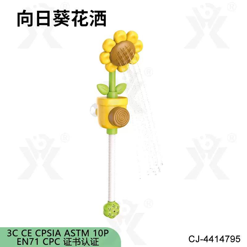 跨境儿童玩水喷水婴幼儿向日葵花洒沐浴浴室戏水宝宝洗澡花洒玩具