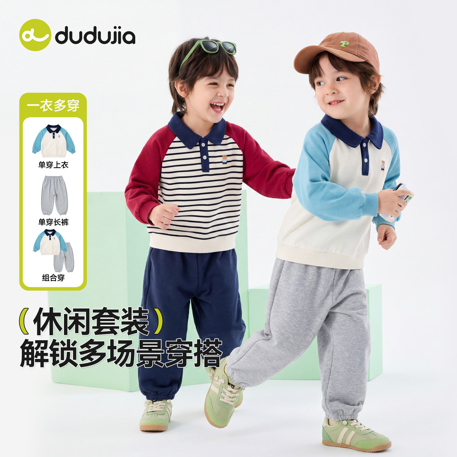 嘟嘟家童装儿童polo套装26春季新款男童卫衣裤子春装女童衣服洋气